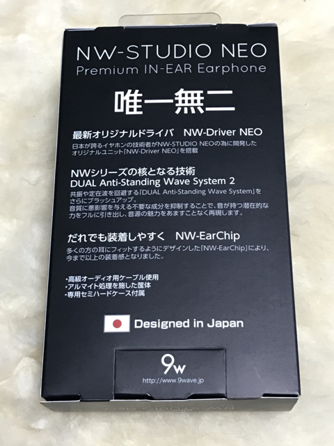 NINEWAVE nw studio neo: headphone archive