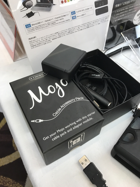 CHORD MOJO 追加モジュール: headphone archive